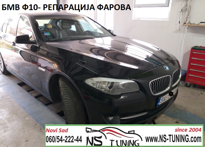 reparacija servis popravka  farova bmw f10 mokri far kondenz rosa novi sad servis xenona